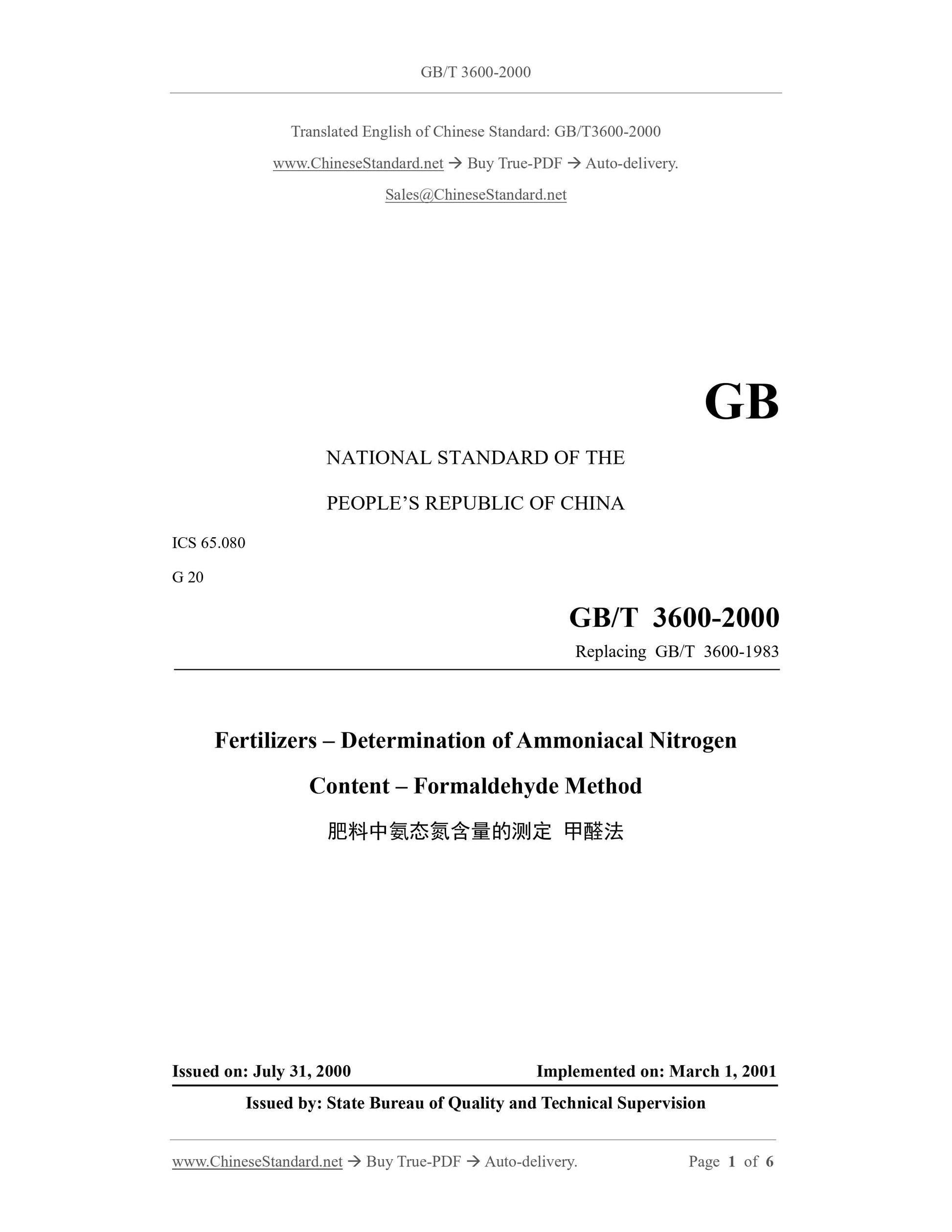 GB/T 3600-2000 Page 1