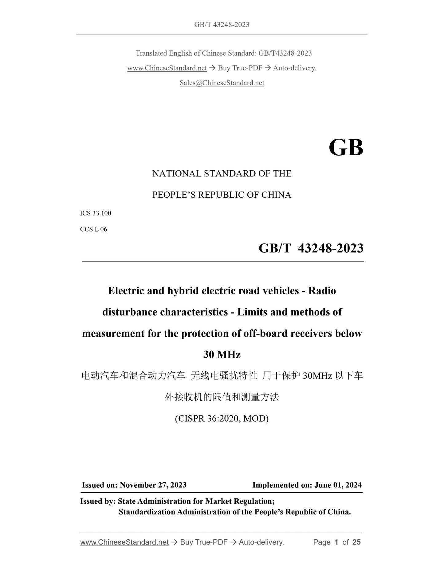 GB/T 43248-2023 Page 1