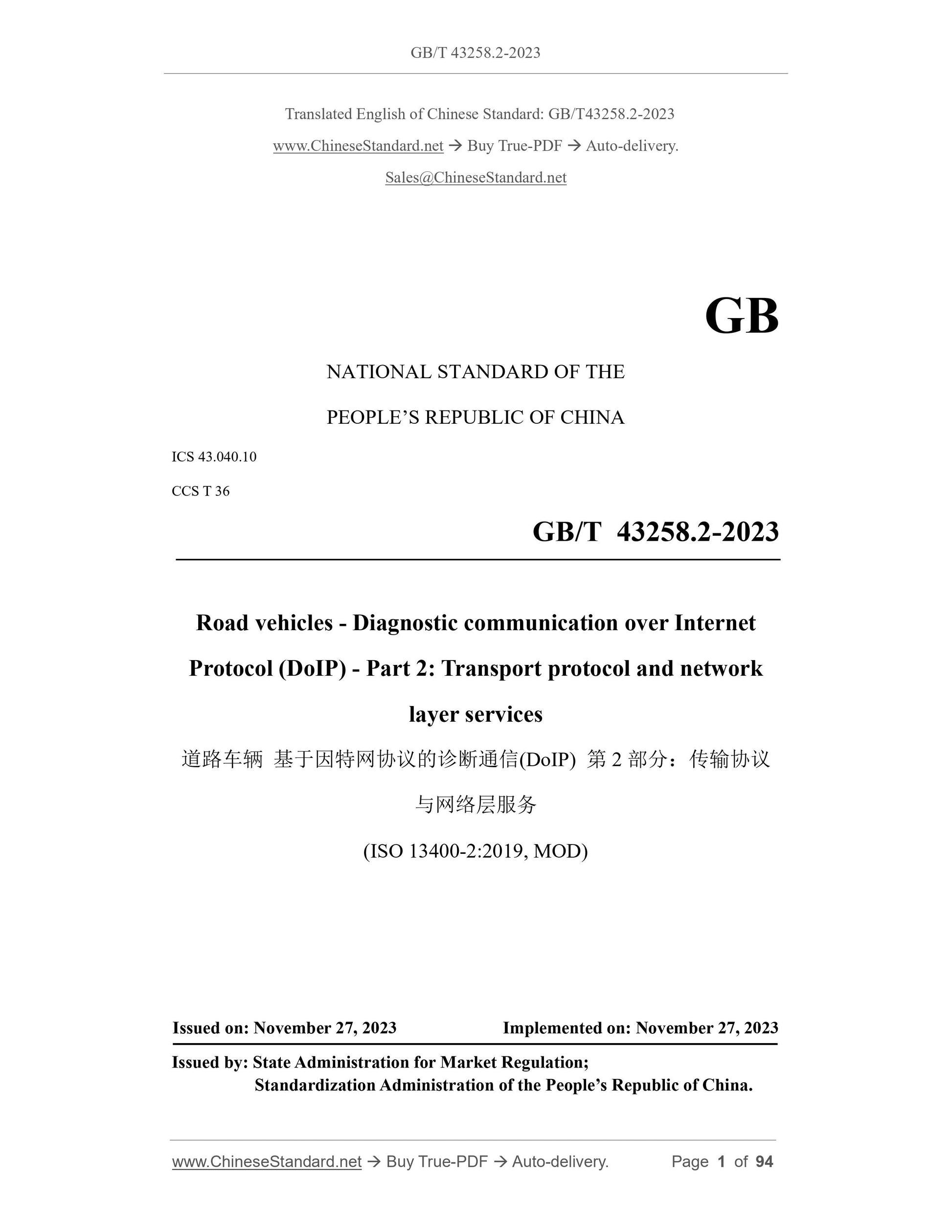 GB/T 43258.2-2023 Page 1