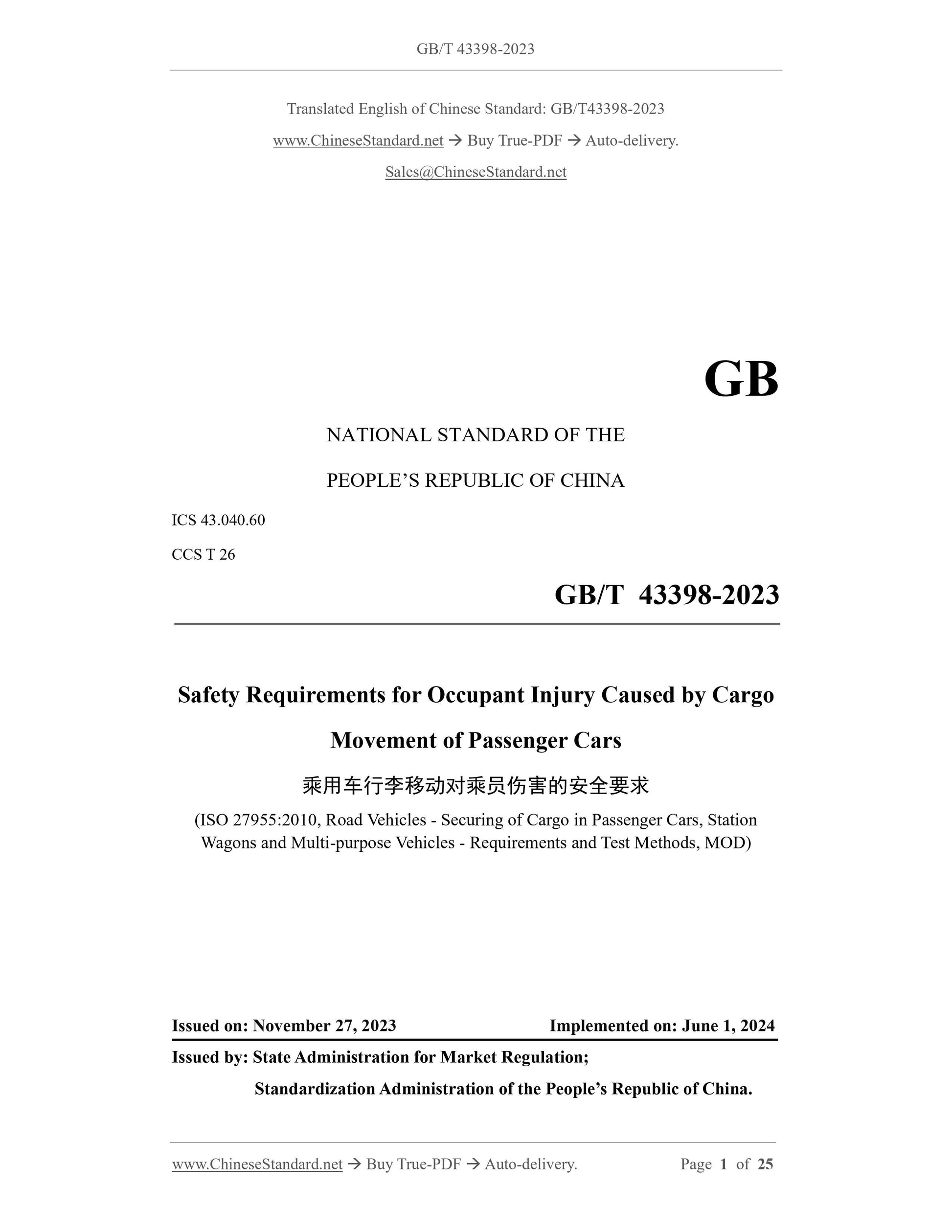 GB/T 43398-2023 Page 1