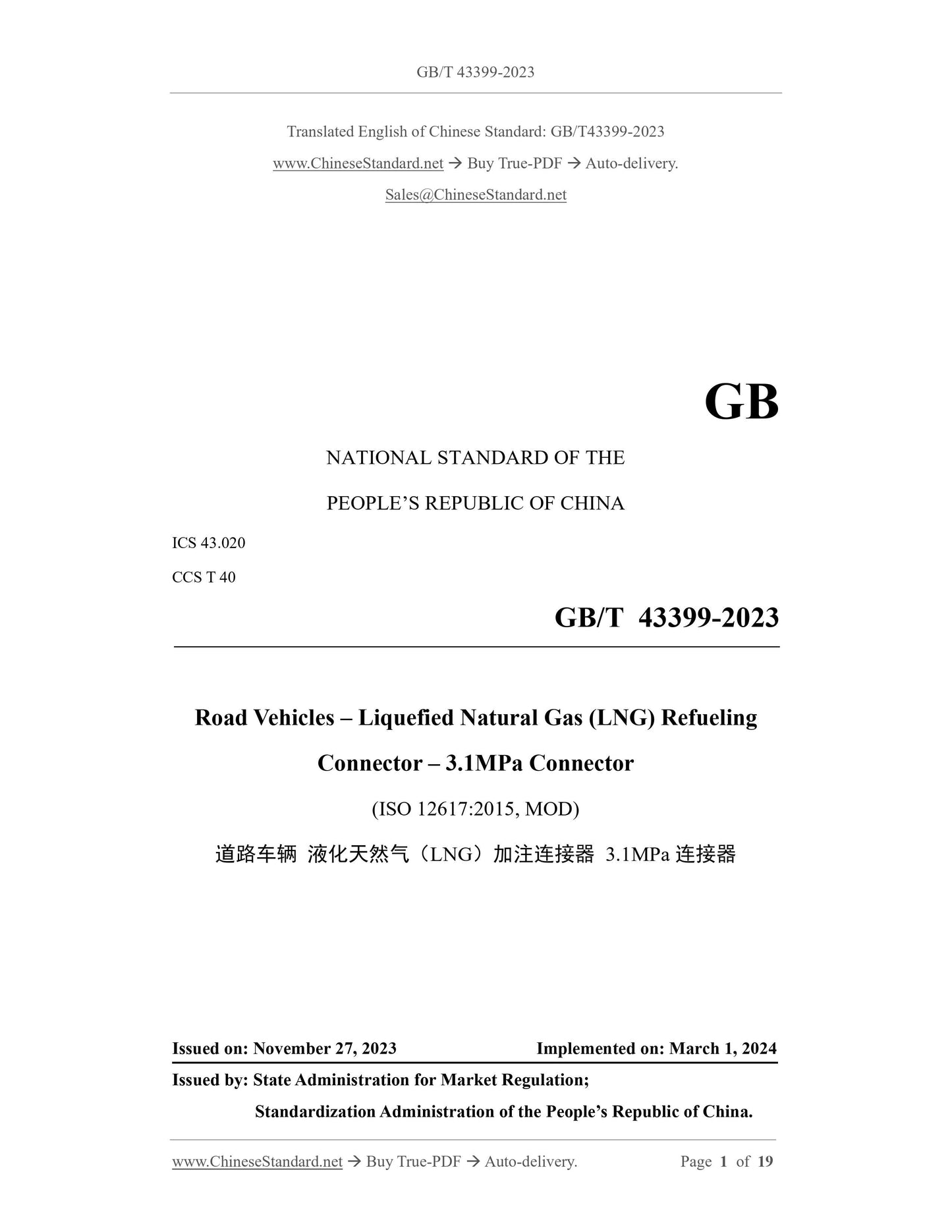 GB/T 43399-2023 Page 1