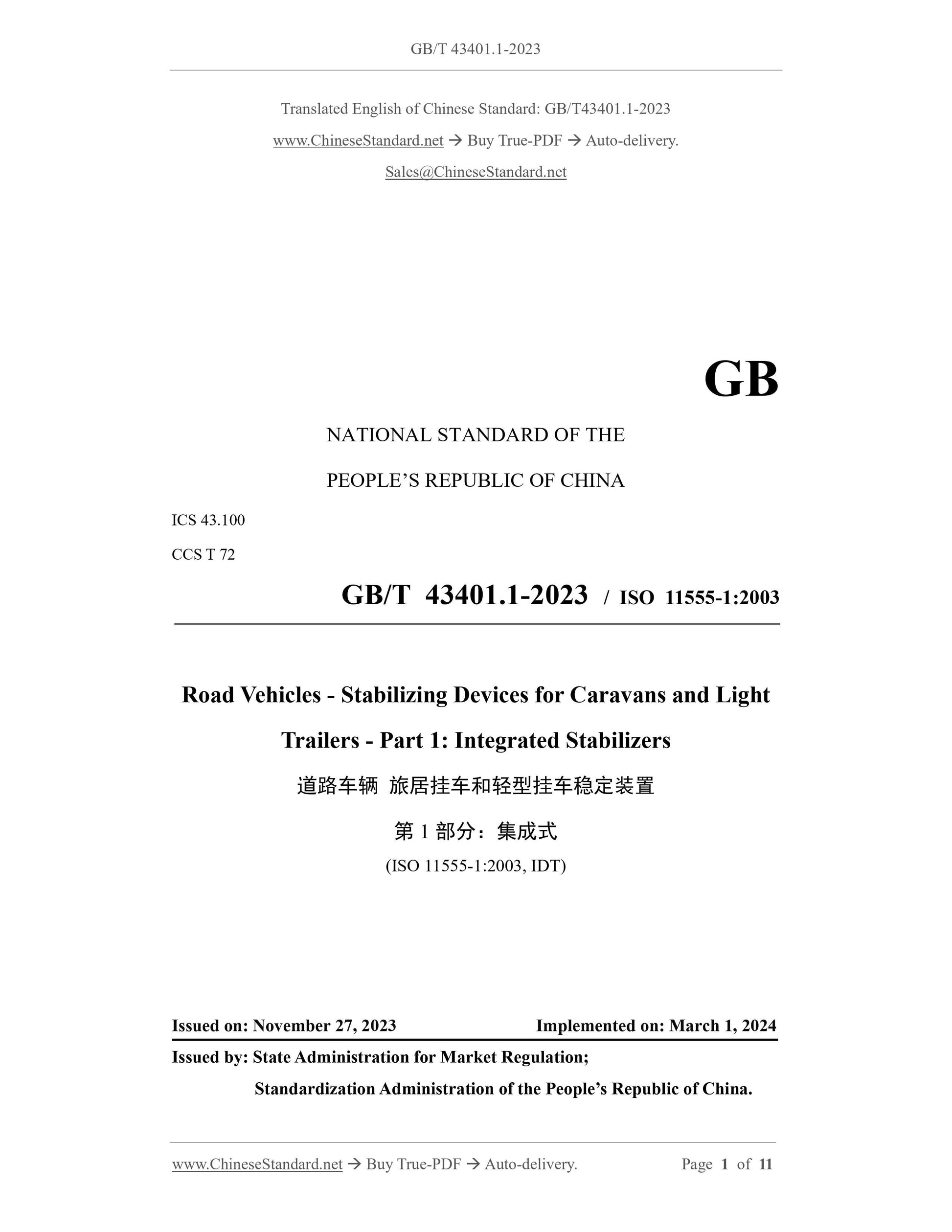 GB/T 43401.1-2023 Page 1