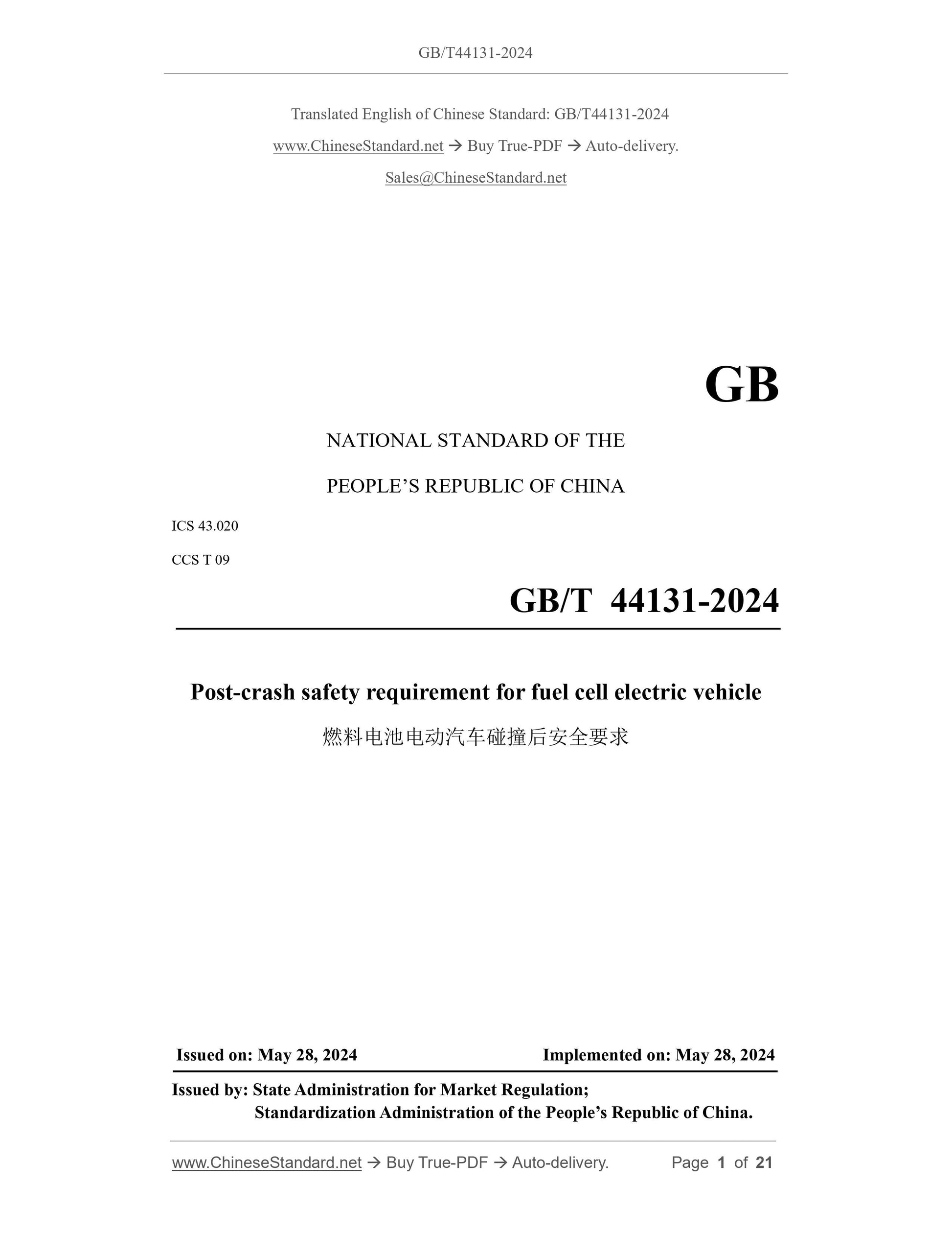 GB/T 44131-2024 Page 1