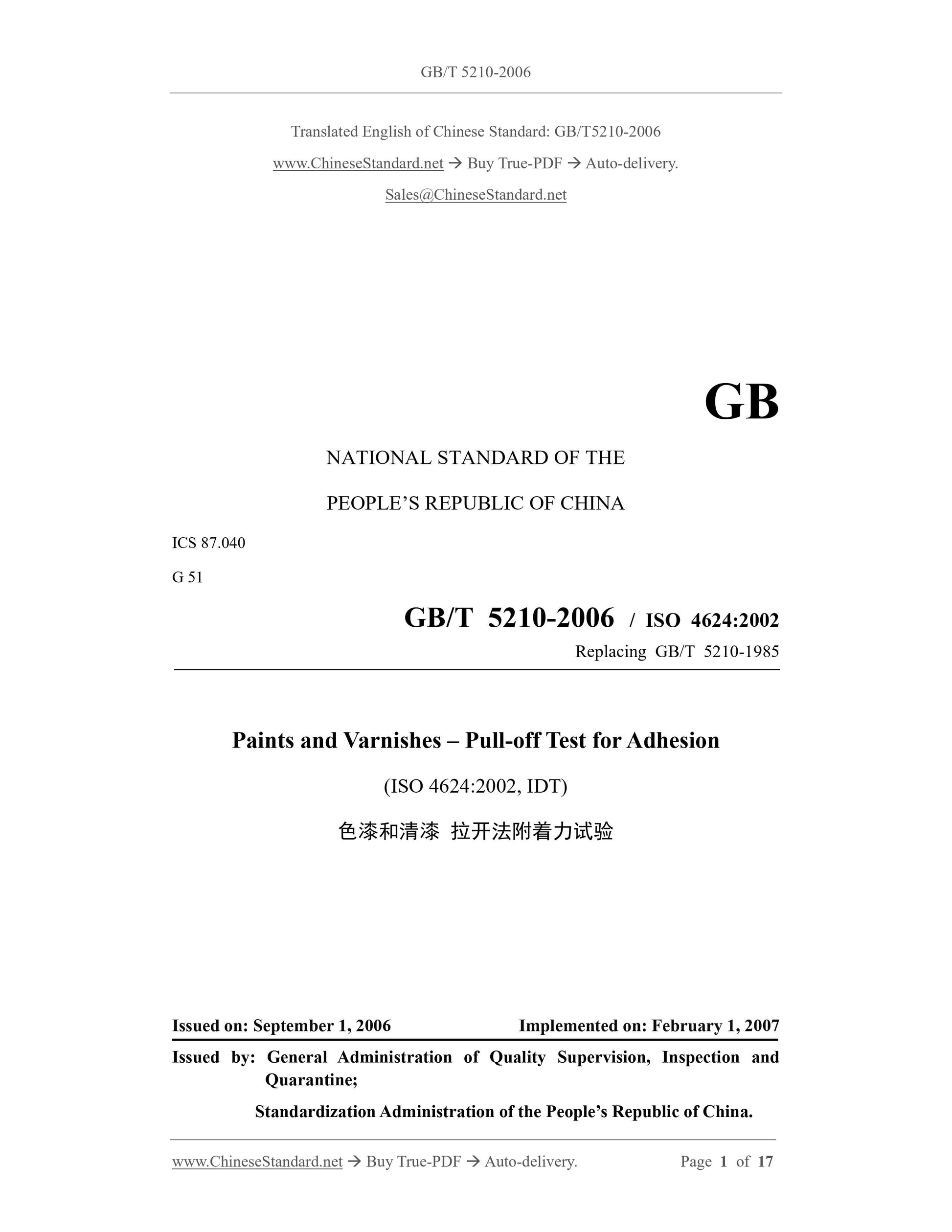 GB/T 5210-2006 Page 1