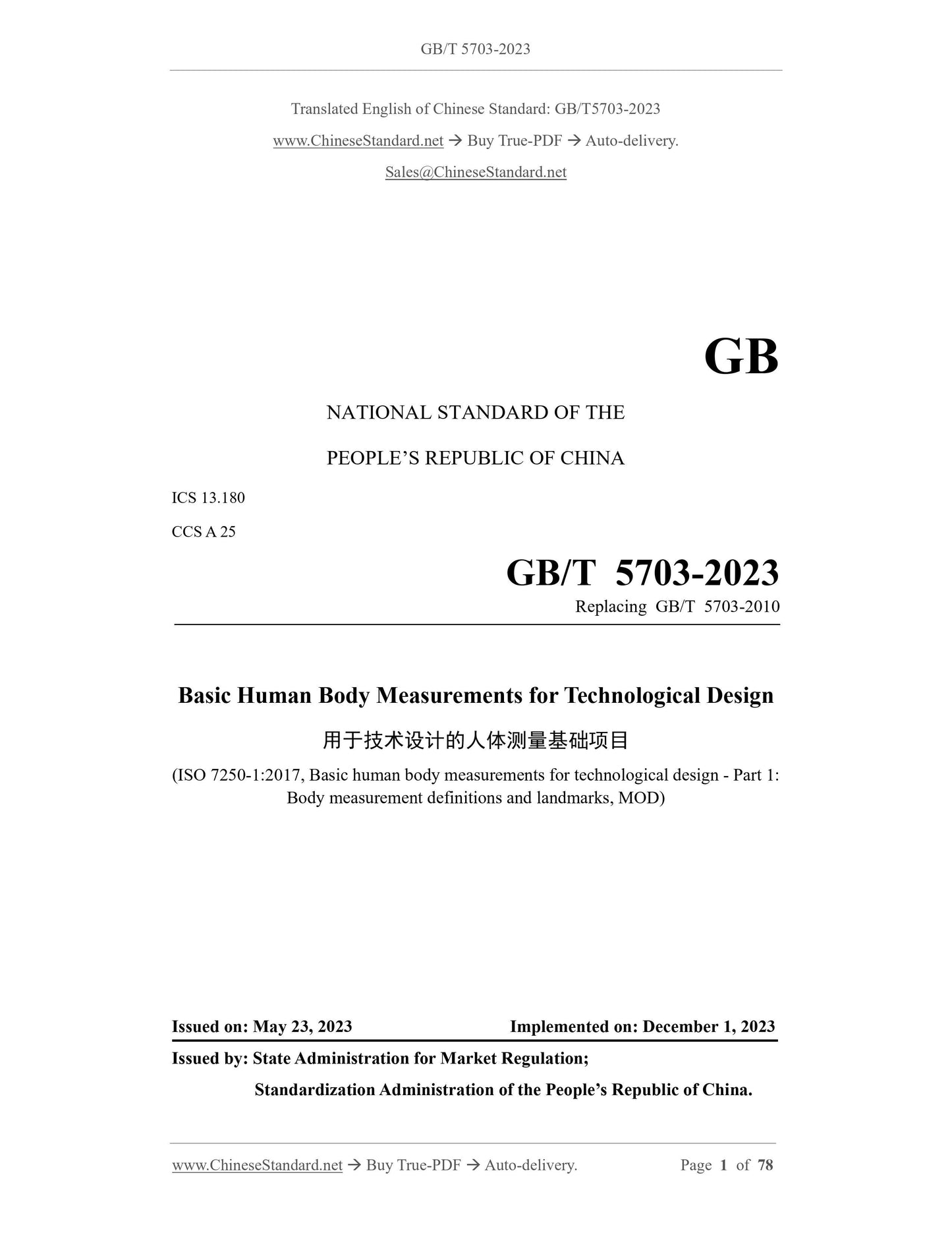 GB/T 5703-2023 Page 1