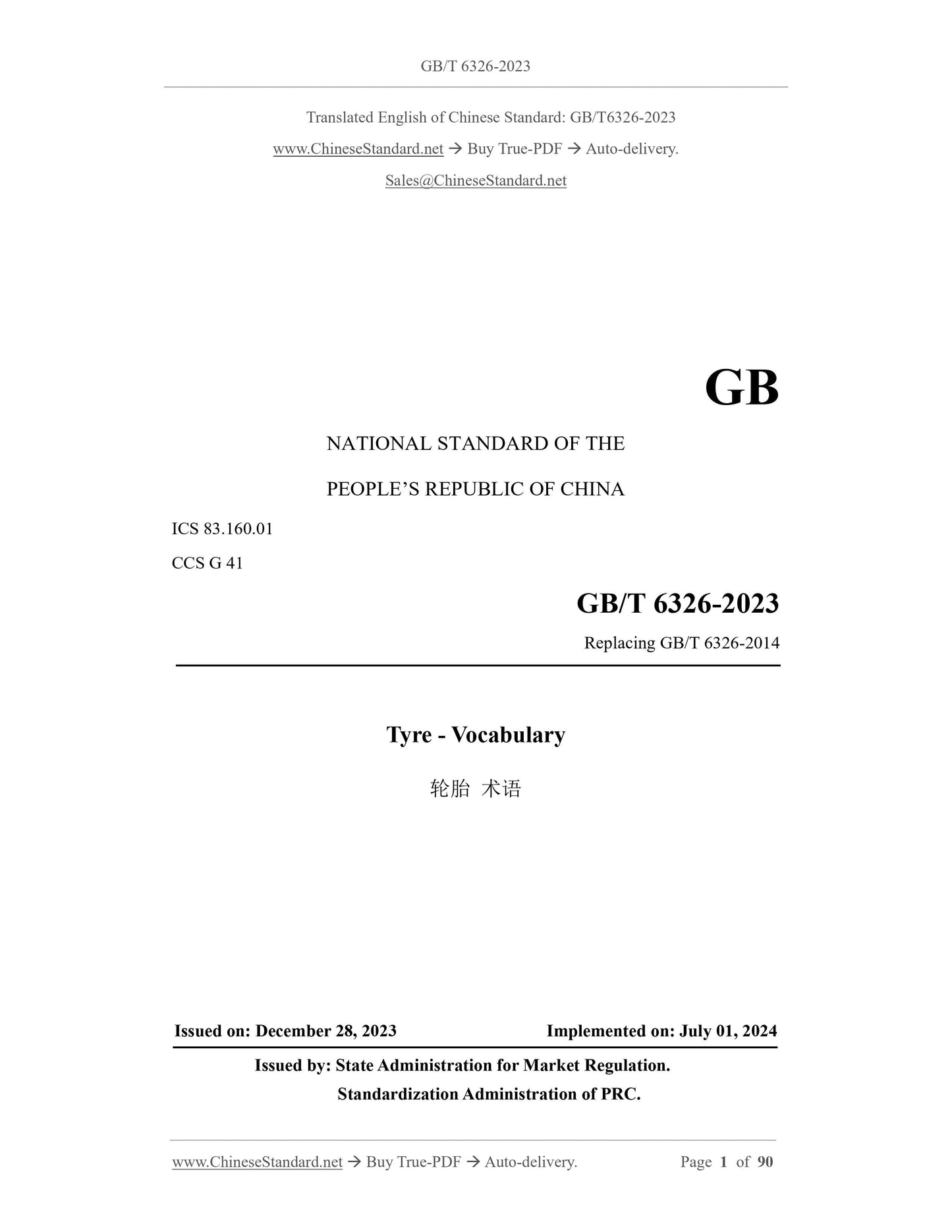 GB/T 6326-2023 Page 1