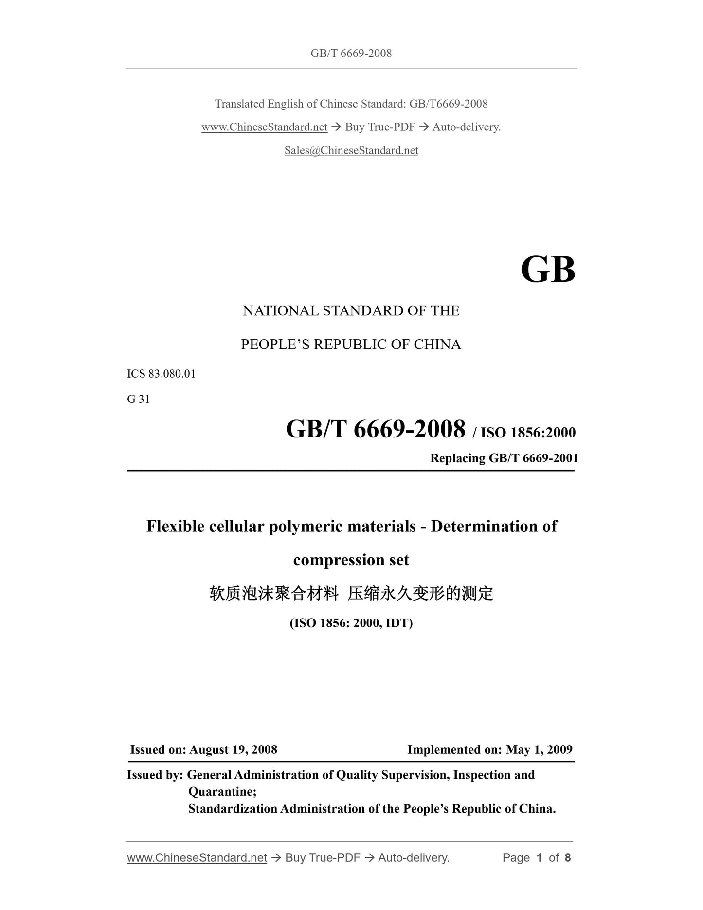 GB/T 6669-2008 Page 1