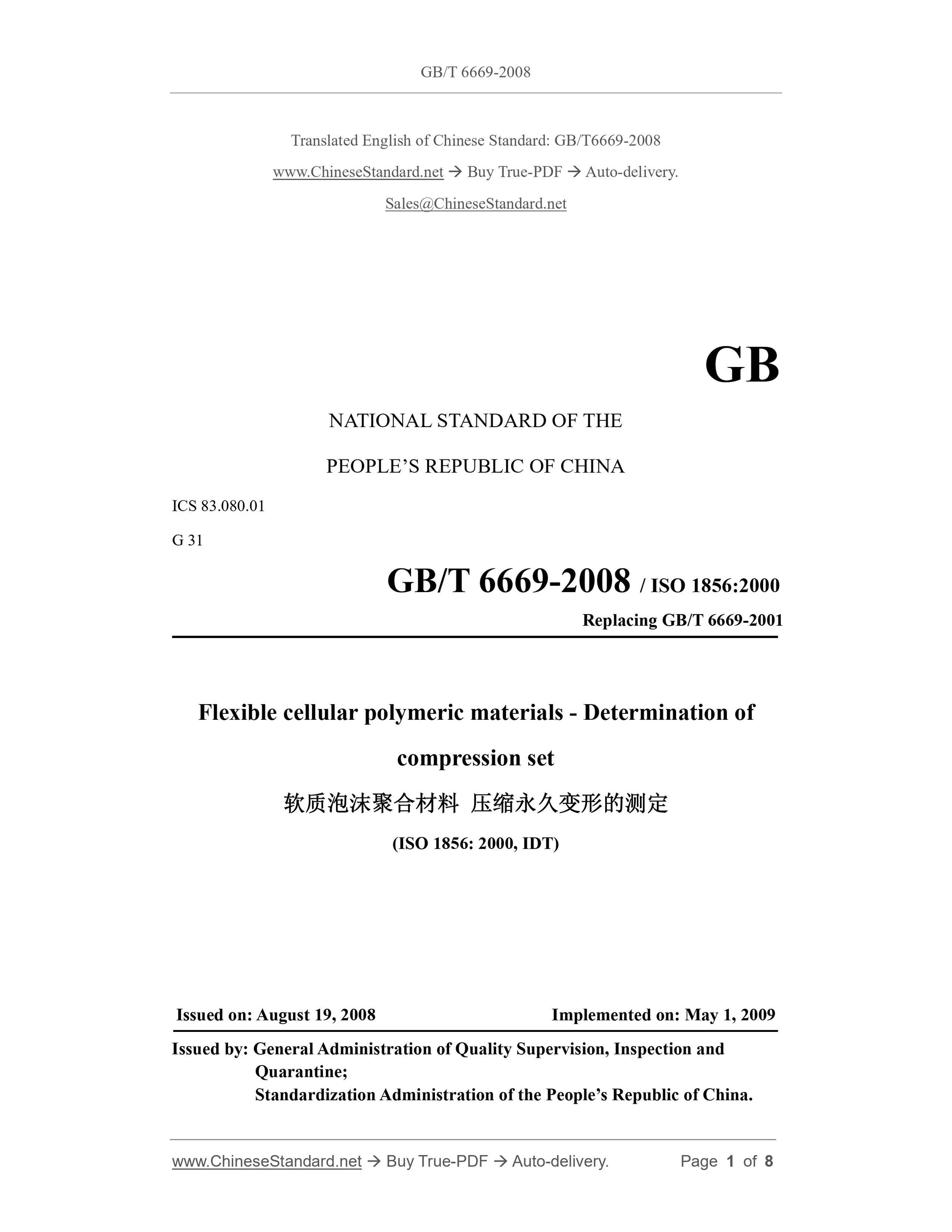 GB/T 6669-2008 Page 1