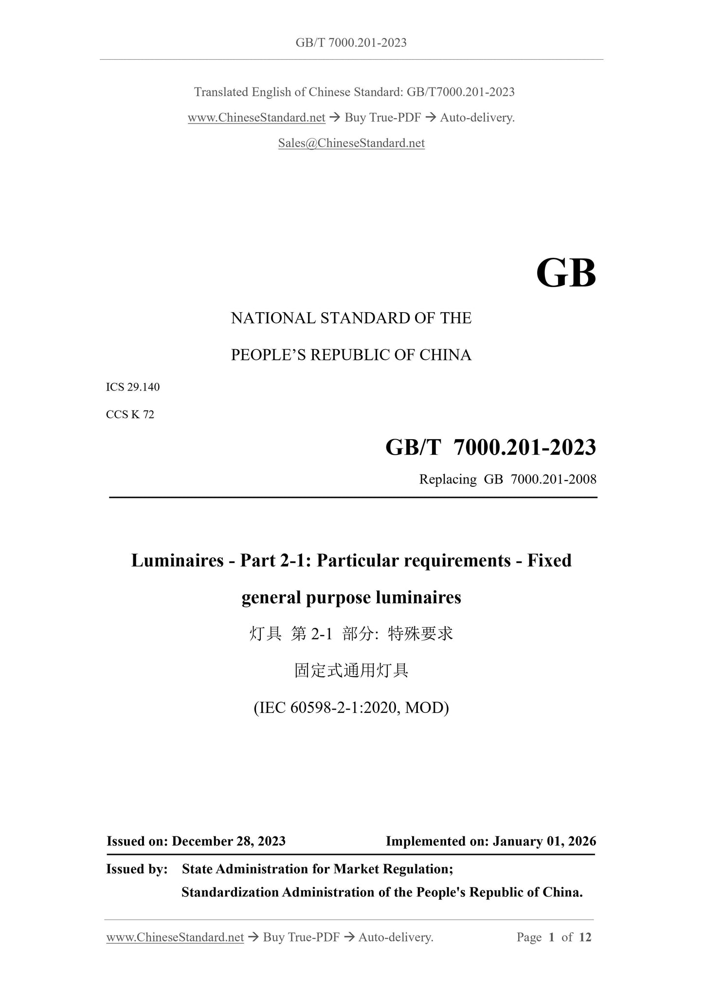 GB/T 7000.201-2023 Page 1