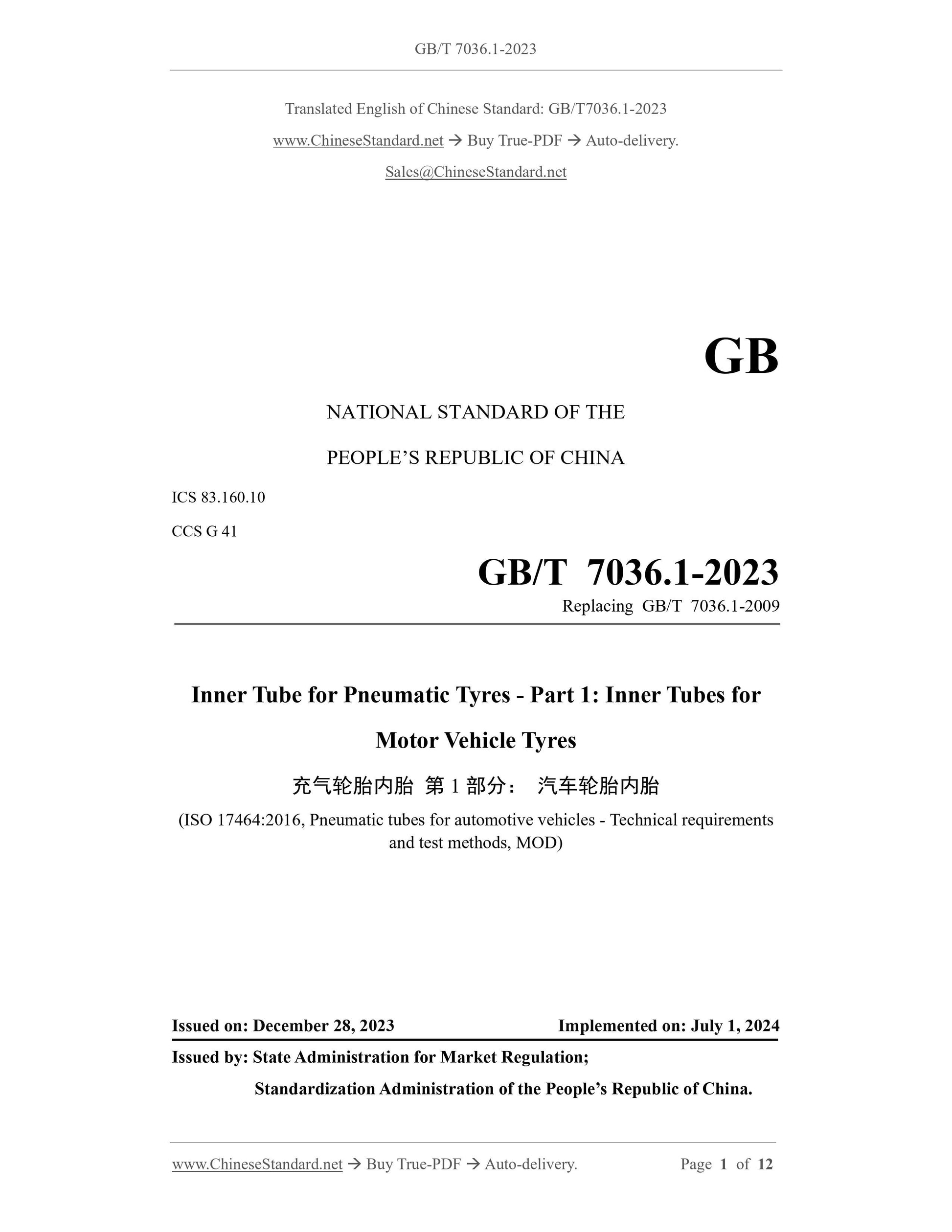 GB/T 7036.1-2023 Page 1