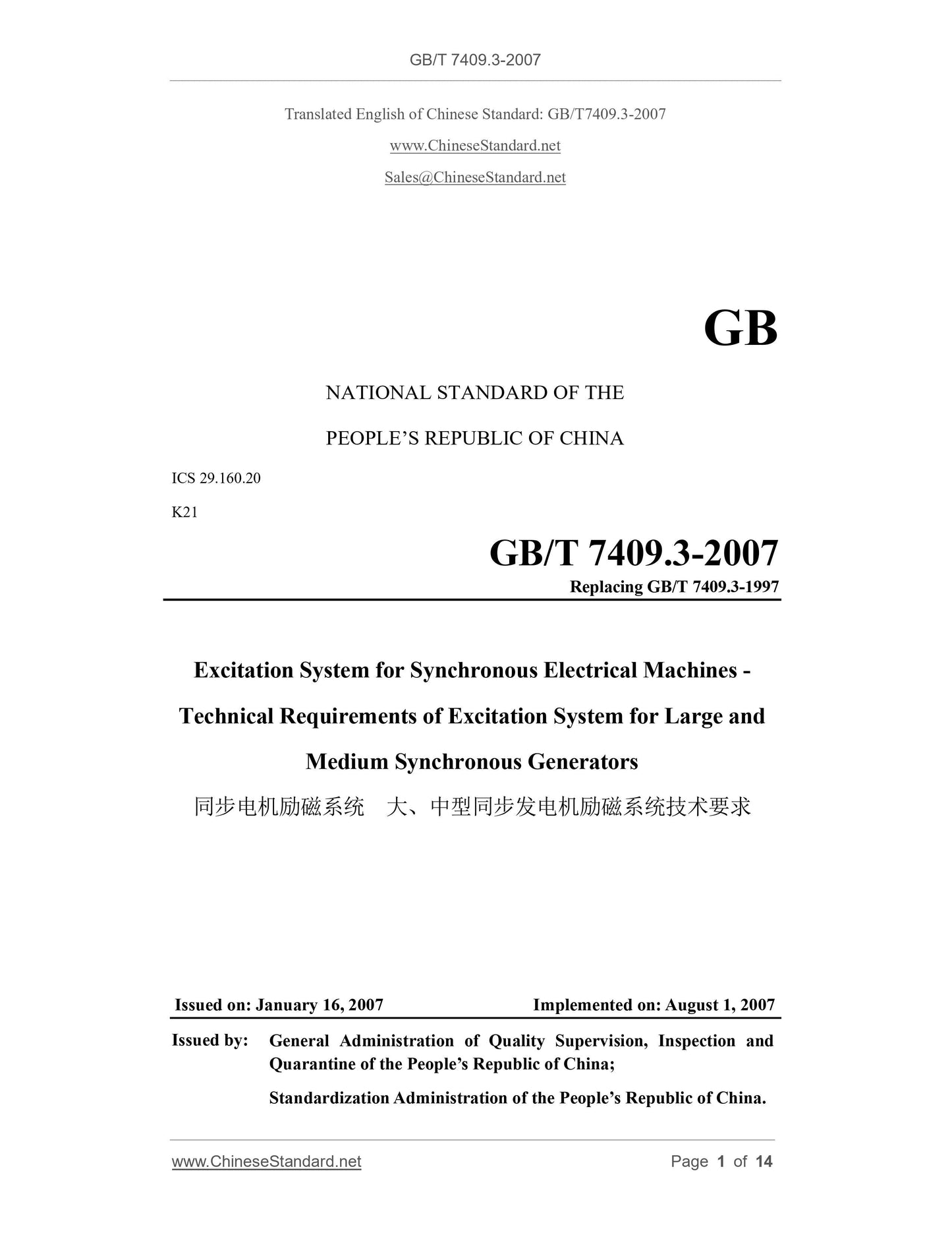 GB/T 7409.3-2007 Page 1