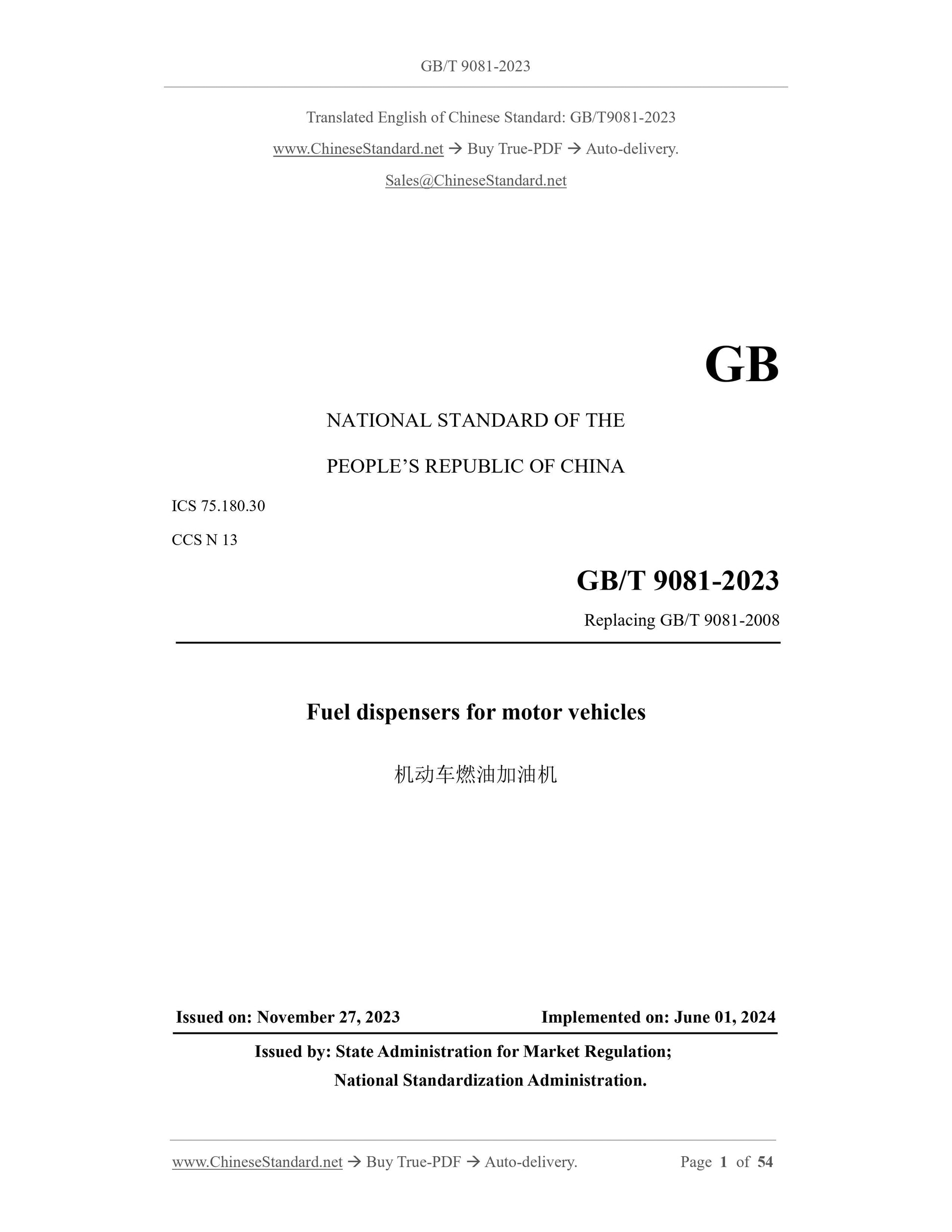 GB/T 9081-2023 Page 1