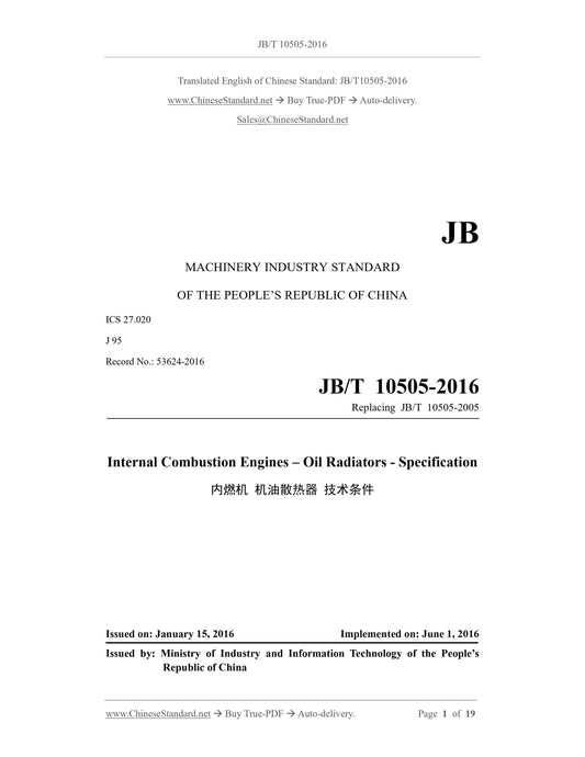 JB/T 10505-2016 Page 1