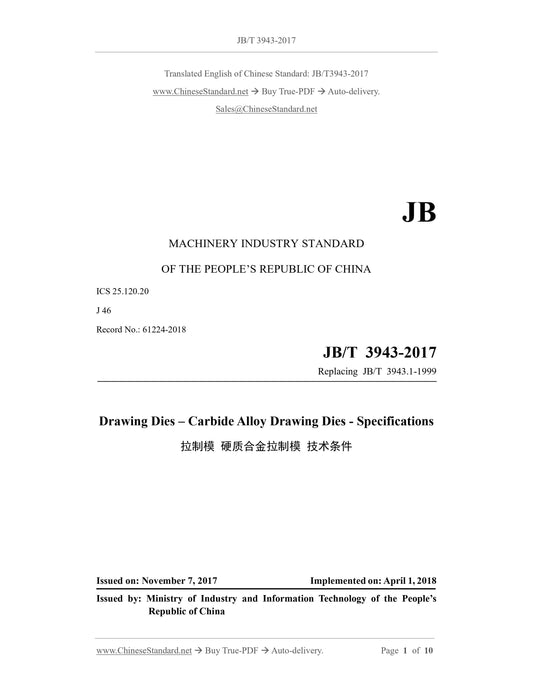 JB/T 3943-2017 Page 1