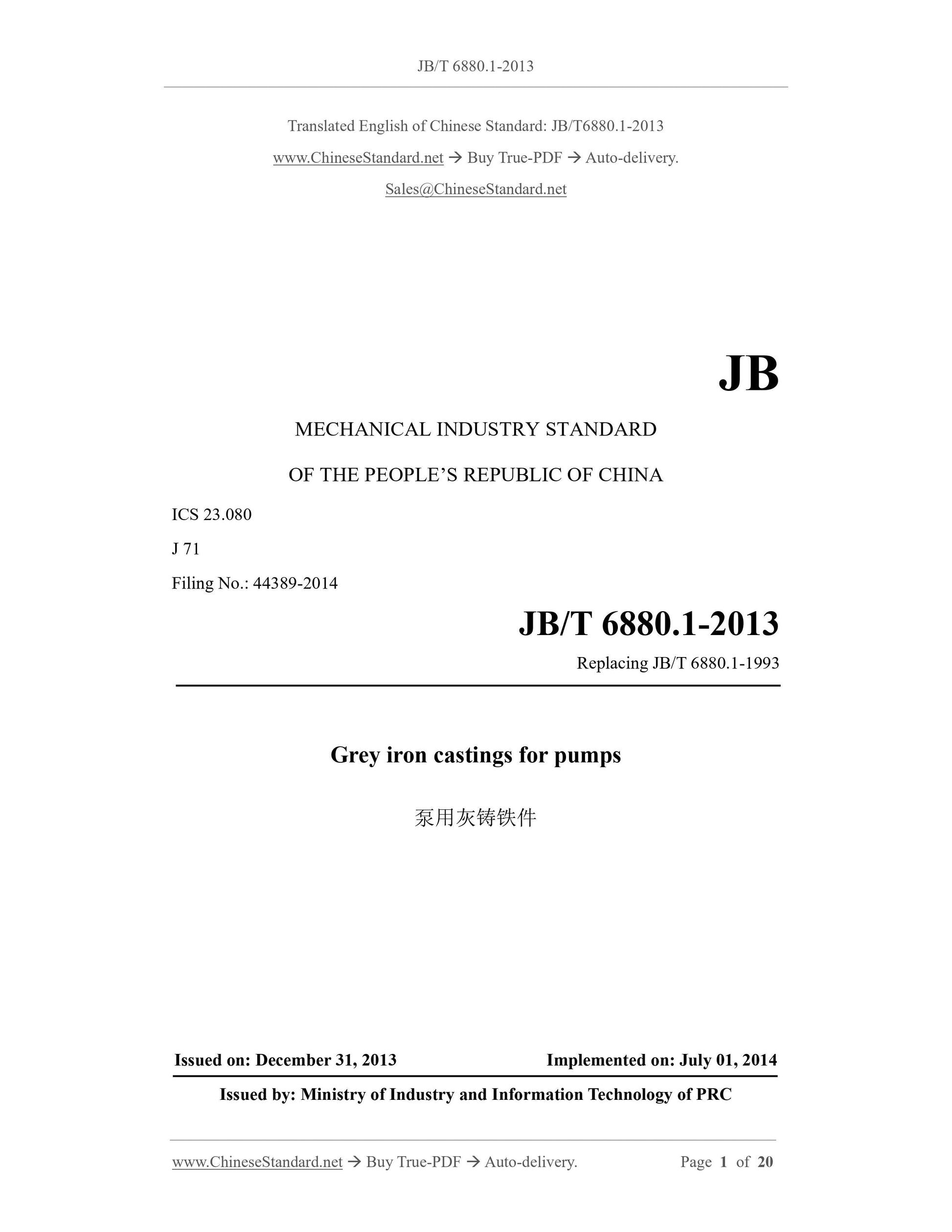 JB/T 6880.1-2013 Page 1