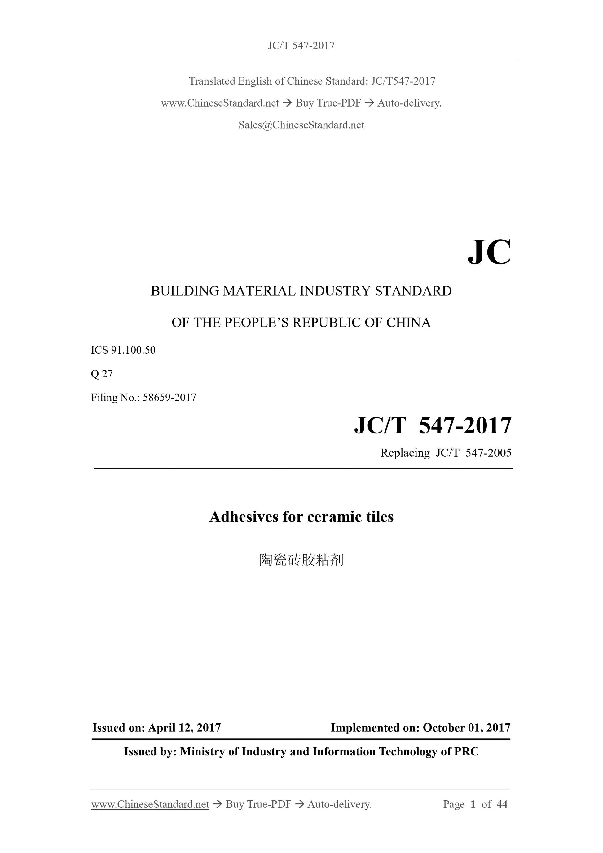 JC/T 547-2017 Page 1