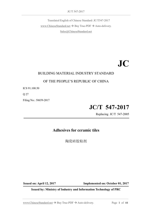 JC/T 547-2017 Page 1