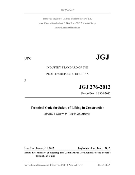 JGJ 276-2012 Page 1