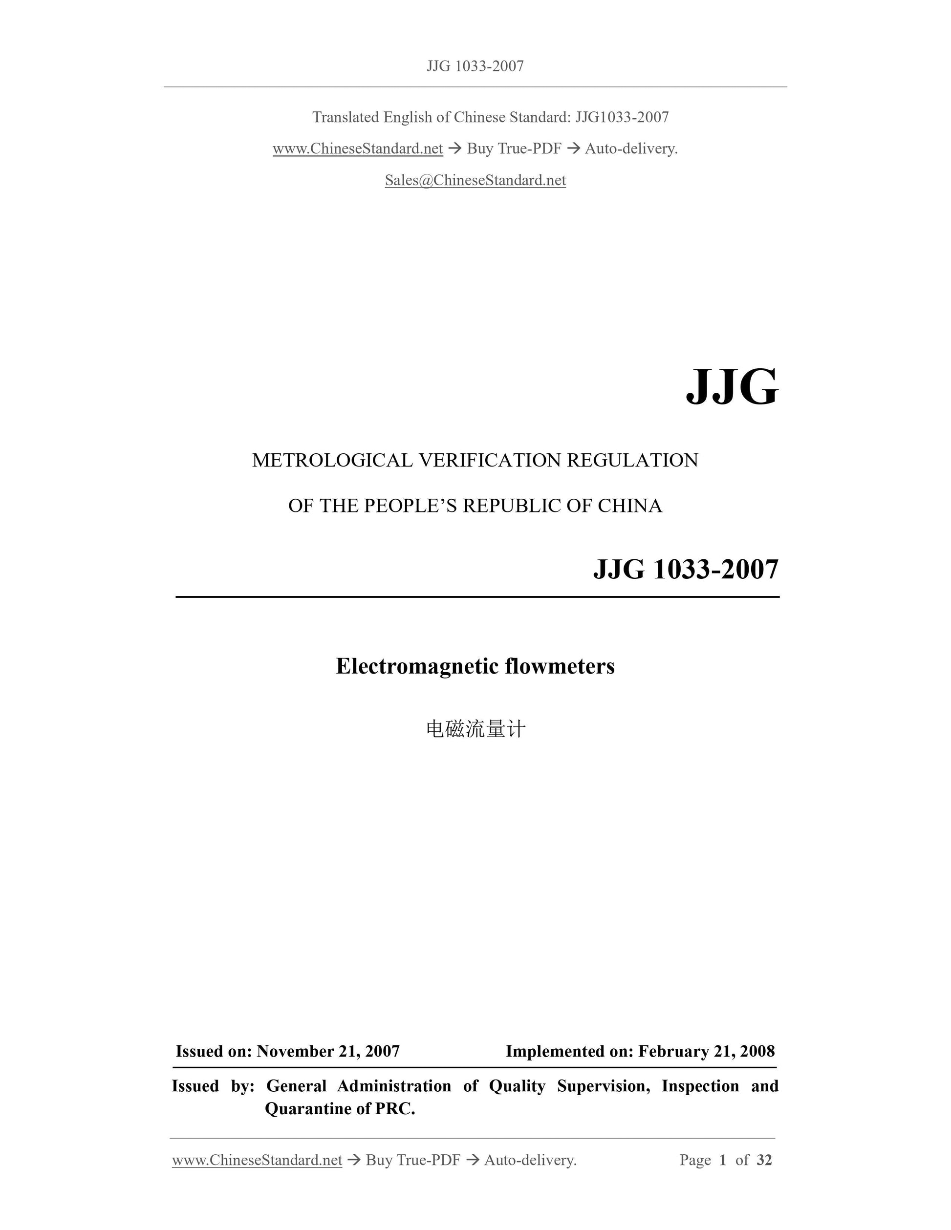 JJG 1033-2007 Page 1