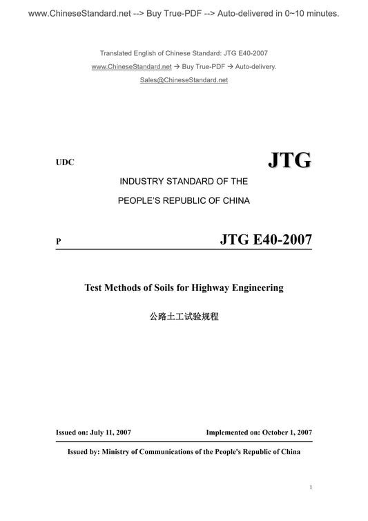 JTG E40-2007 Page 1