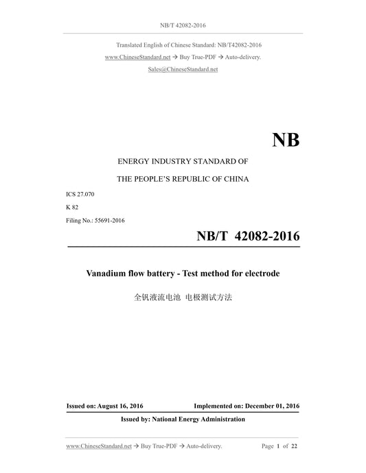 NB/T 42082-2016 Page 1