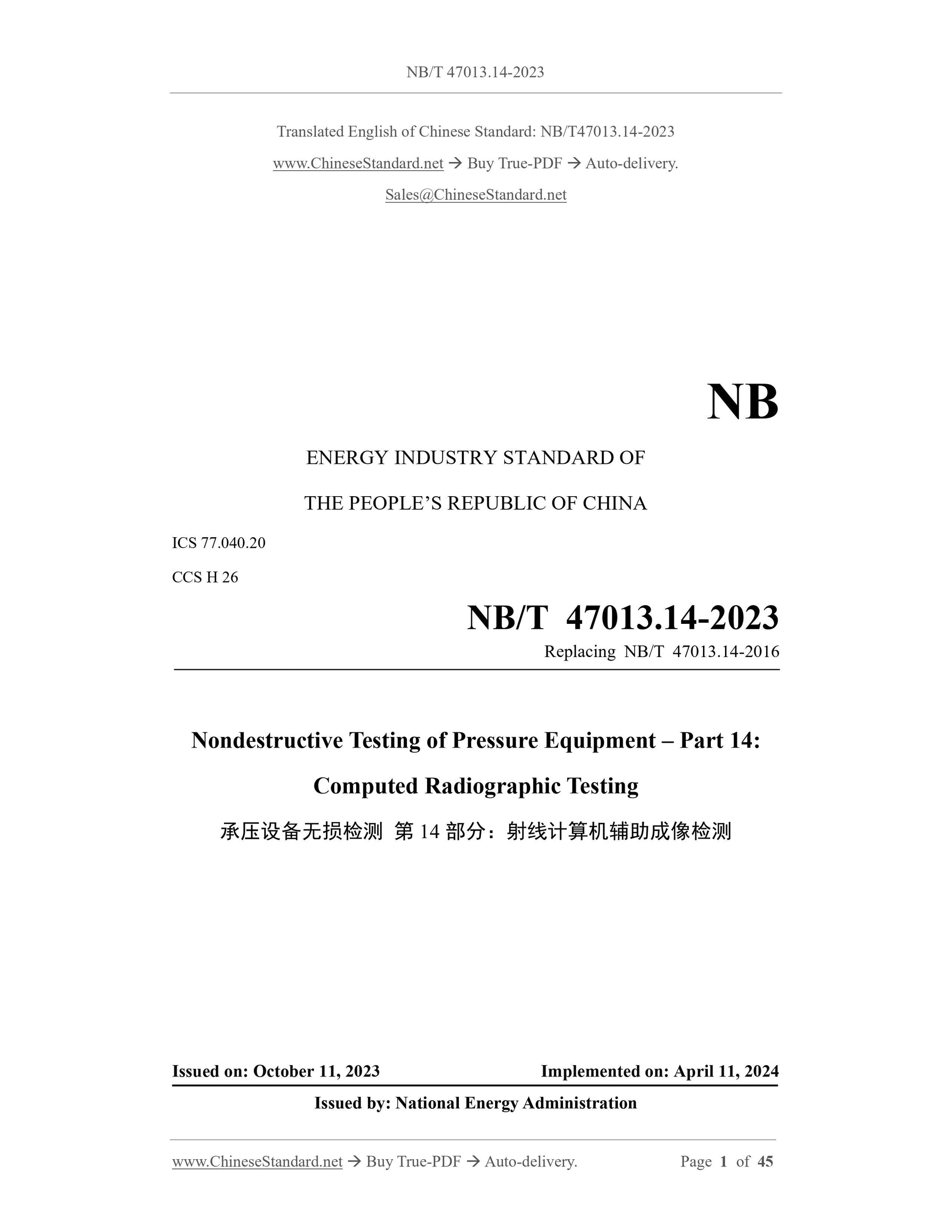 NB/T 47013.14-2023 Page 1