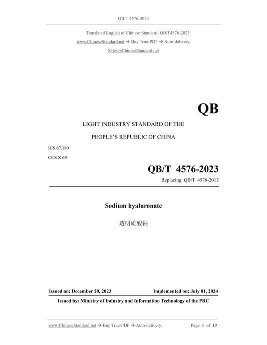 QB/T 4576-2023 Page 1