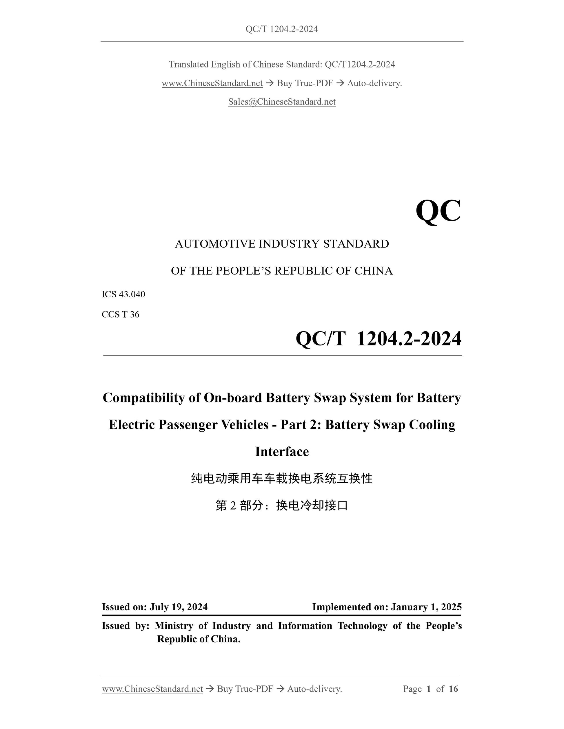 QC/T 1204.2-2024 Page 1