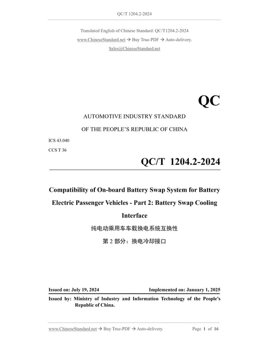 QC/T 1204.2-2024 Page 1