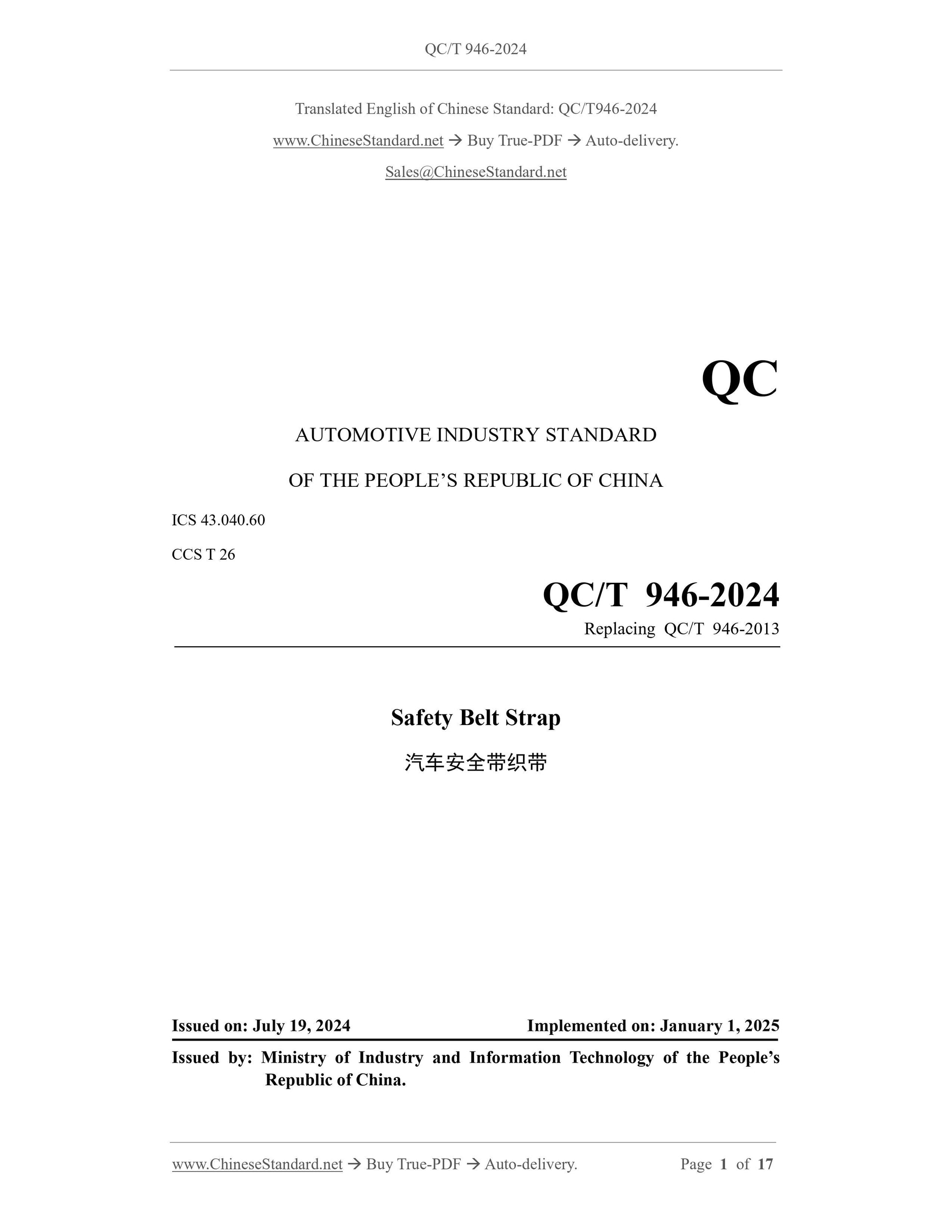 QC/T 946-2024 Page 1