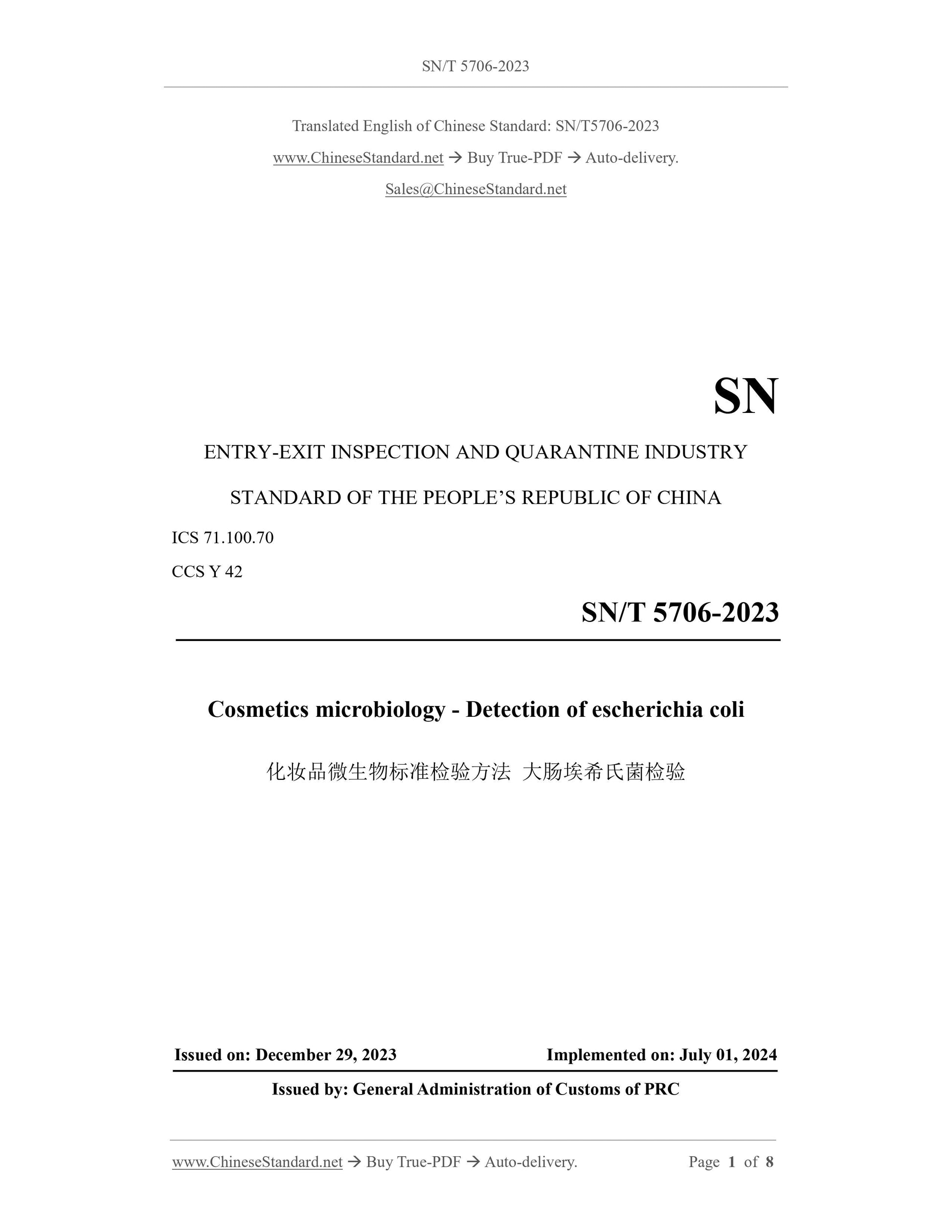 SN/T 5706-2023 Page 1