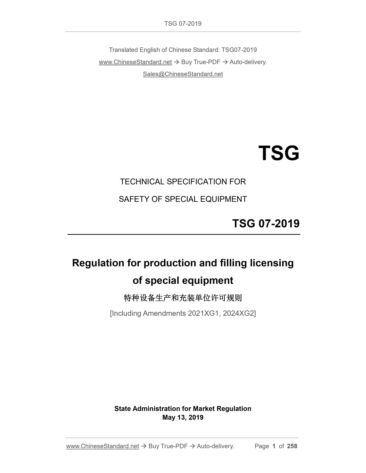 TSG 07-2019 English PDF (TSG07-2019)