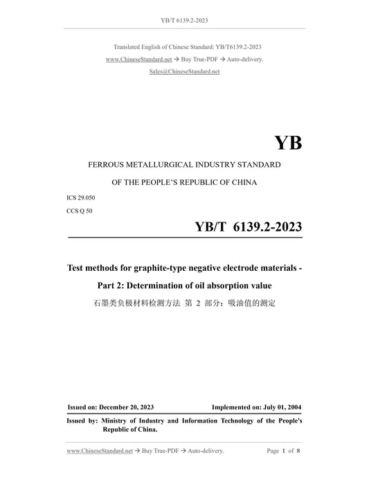 YB/T 6139.2-2023 Page 1