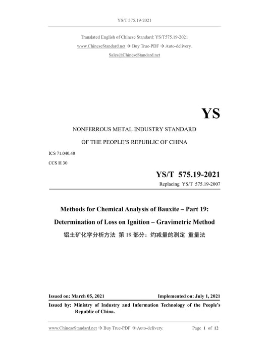 YS/T 575.19-2021 Page 1