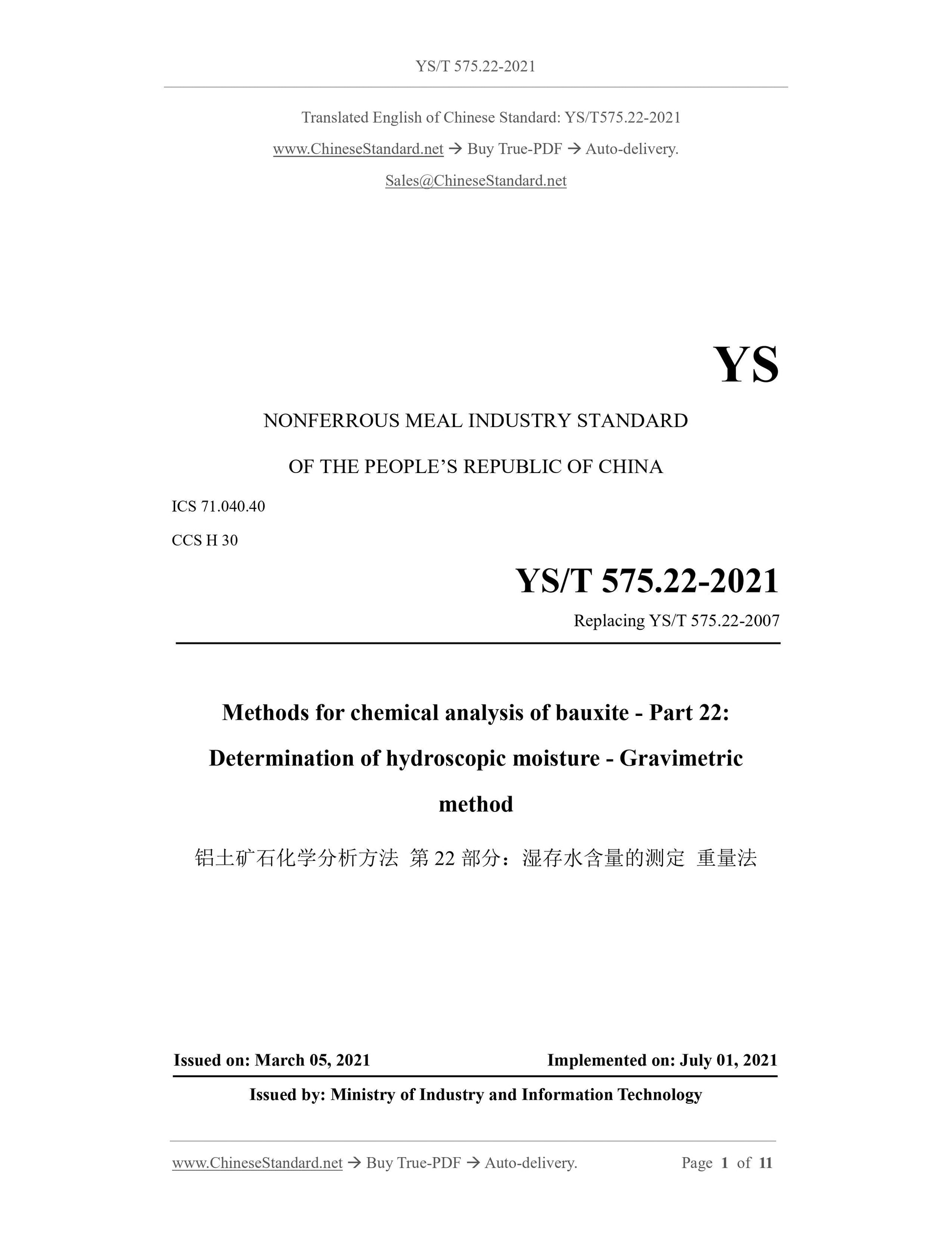 YS/T 575.22-2021 Page 1