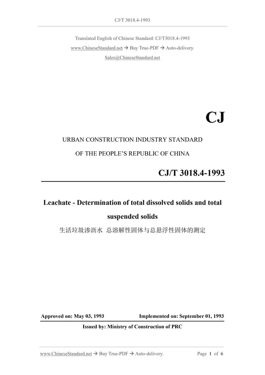 CJ/T 3018.4-1993 Page 1