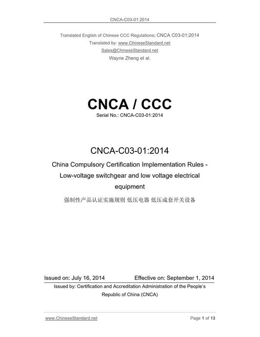 CNCA C03-01-2014 Page 1