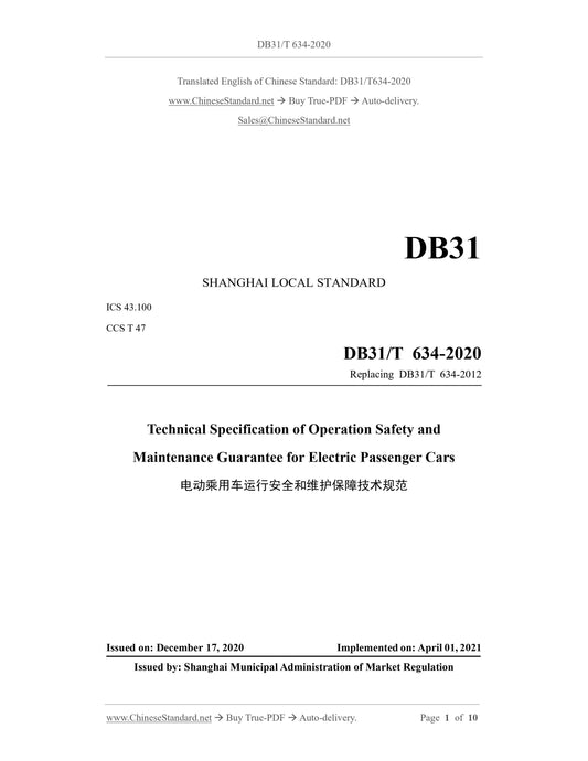 DB31/T 634-2020 Page 1