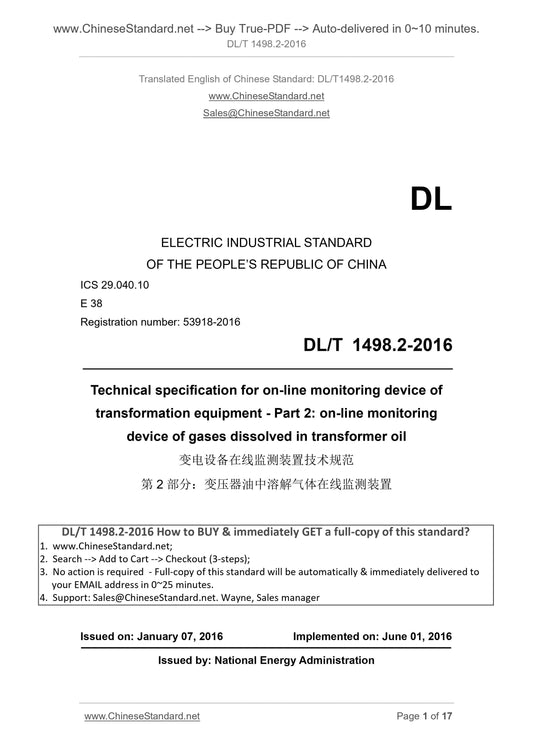 DL/T 1498.2-2016 Page 1