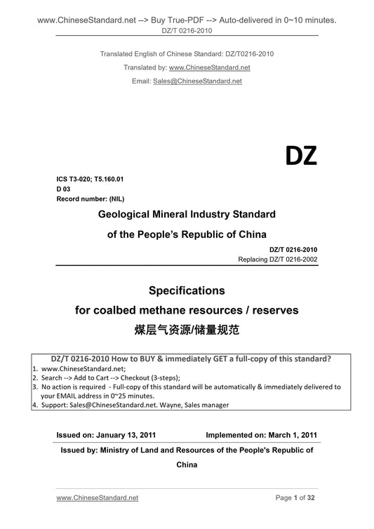 DZ/T 0216-2010 Page 1