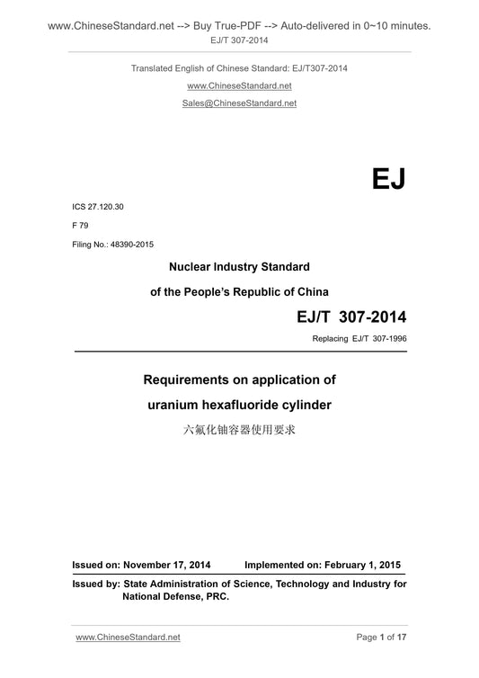 EJ/T 307-2014 Page 1