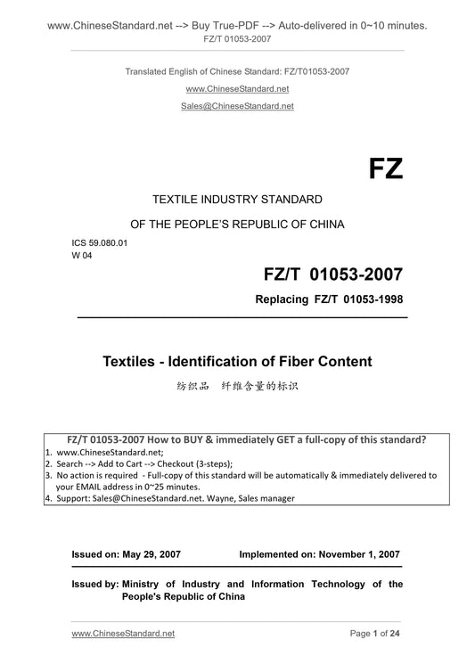 FZ/T 01053-2007 Page 1