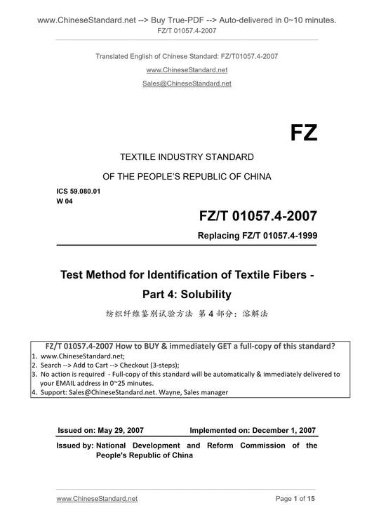 FZ/T 01057.4-2007 Page 1