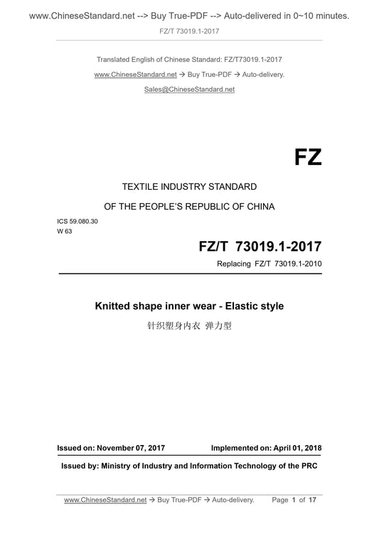 FZ/T 73019.1-2017 Page 1