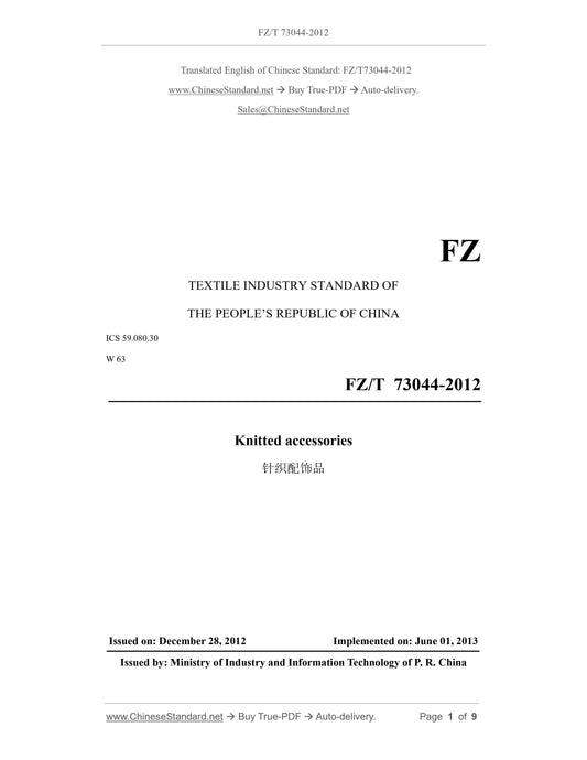 FZ/T 73044-2012 Page 1