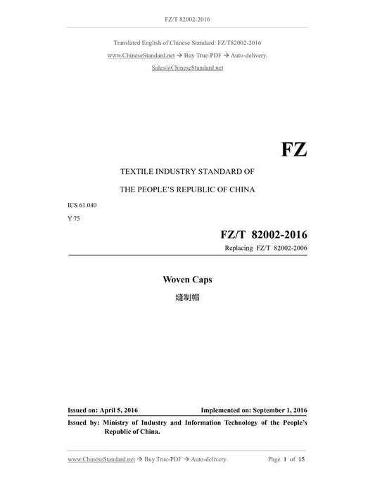 FZ/T 82002-2016 Page 1