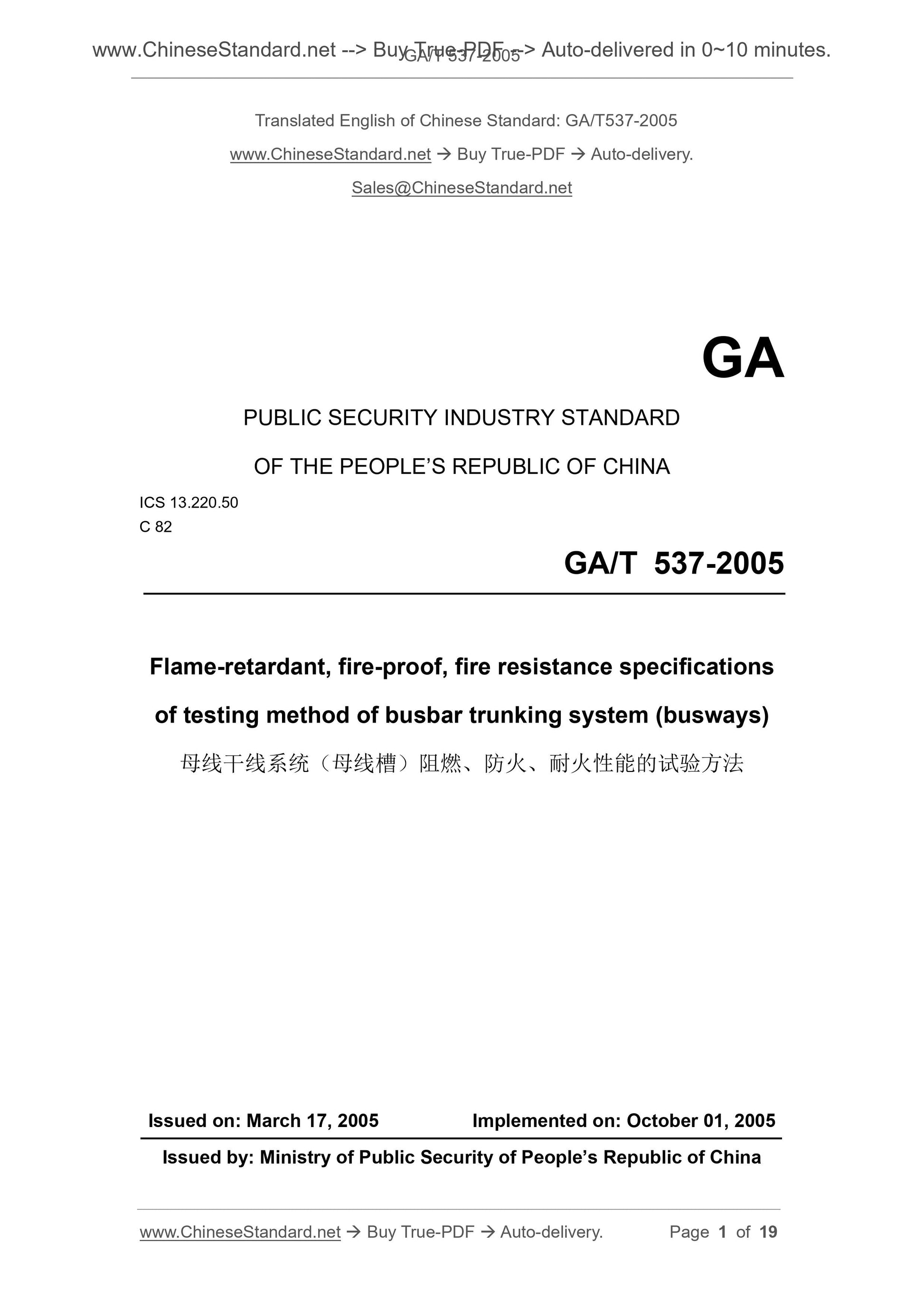 GA/T 537-2005 Page 1