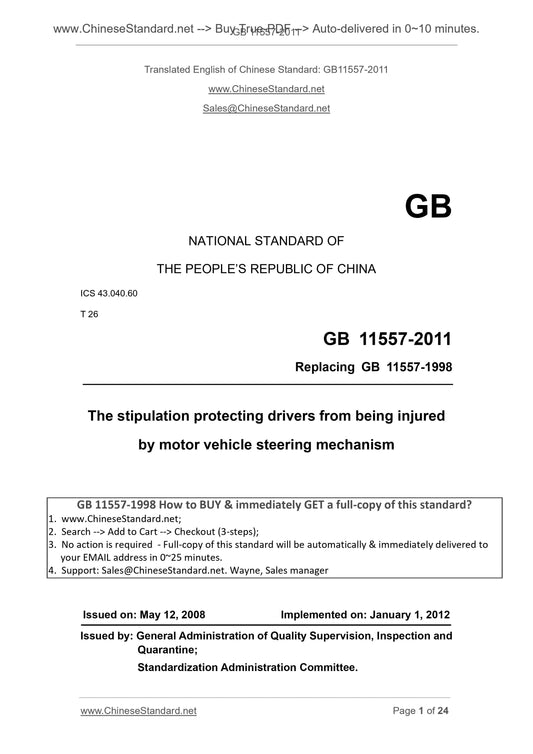 GB 11557-2011 Page 1