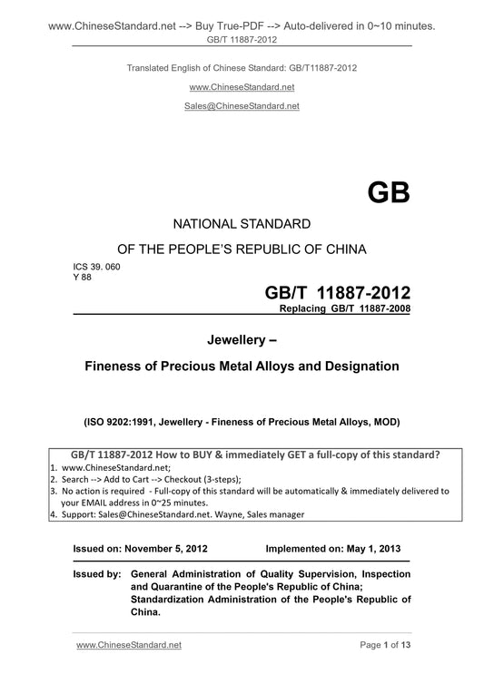 GB 11887-2012 Page 1