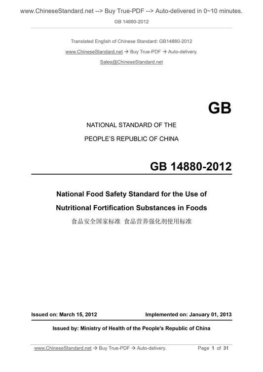 GB 14880-2012 Page 1